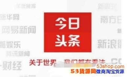 头条评论点赞多少算赞,头条评论点赞量背后的故事”