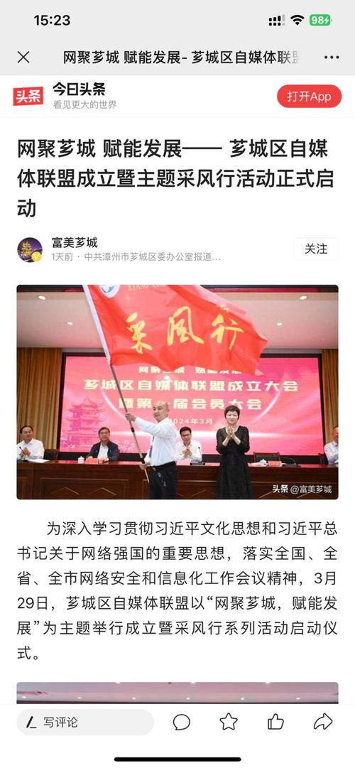 芗城头条,聚焦芗城动态，解码城市脉搏