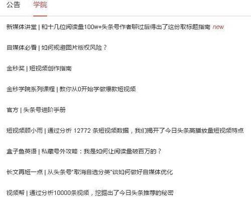 头条如何知道是否转正了,揭秘转正流程与技巧