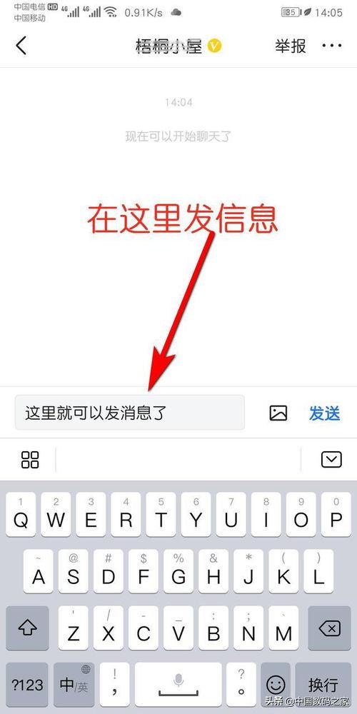 头条私信发多少字