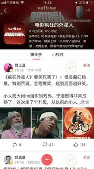 今日头条里的精彩话题,揭秘热门话题背后的社会现象