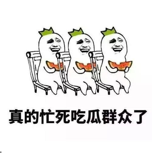 吃瓜气到自己,从娱乐至上的狂欢到内心的觉醒