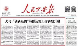 头条文章涉时政能修改,深度解读最新政策动向