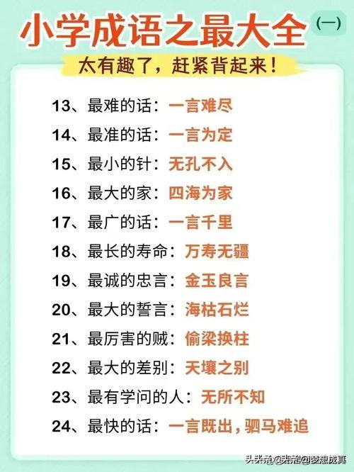 每日最佳头条推荐词语,聚焦热点，洞察时代脉搏