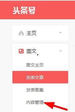 注册头条号后怎么发文章,轻松掌握文章发布全攻略
