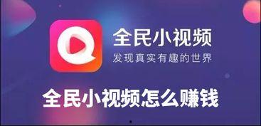 爆料短视频赚钱方式,揭秘爆款爆料赚钱秘籍