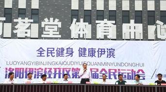 洛阳经开区今日头条,聚焦发展新动态，共绘产业新蓝图