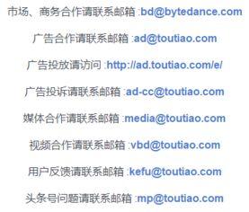 山西头条客服电话多少,为您提供贴心服务