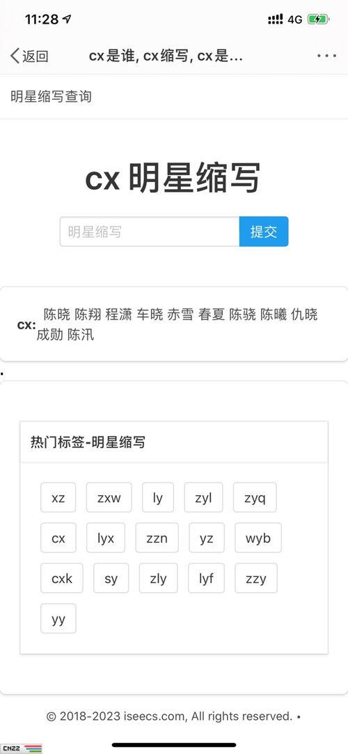 wzl明星缩写,闪耀舞台的璀璨之星