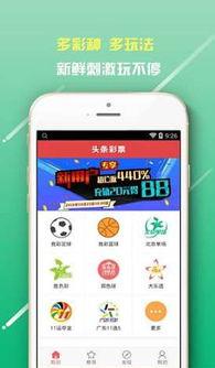 头条彩票软件合法吗吗,合法合规，安全可靠，揭秘其合法性与优势
