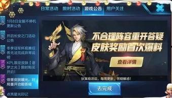 王者龙年新皮肤爆料最新,王者龙年新皮肤惊艳亮相