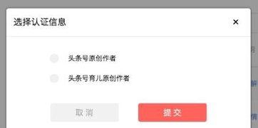 头条如何算认证通过成功,轻松掌握通过技巧，开启自媒体新篇章！”