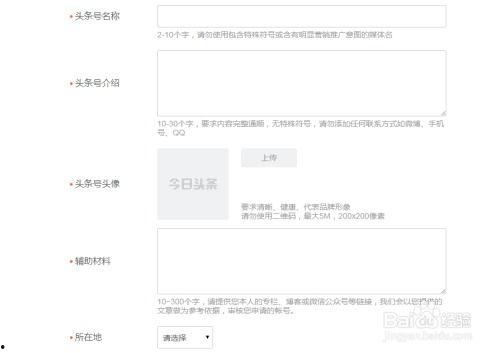 中医怎么申请头条认证码,中医头条认证，权威认证助力专业传播