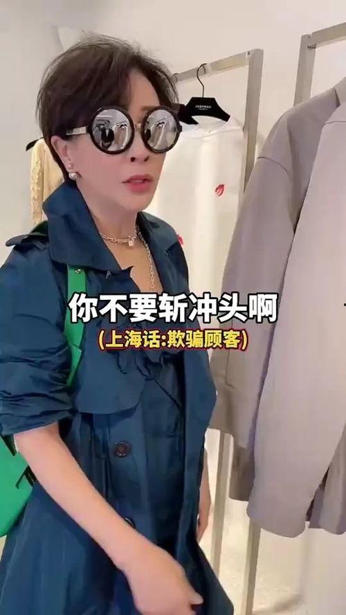 明星在农村买衣服,时尚与乡村的奇妙邂逅