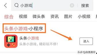 头条游戏怎么打不开,头条游戏无法打开？揭秘解决方法攻略