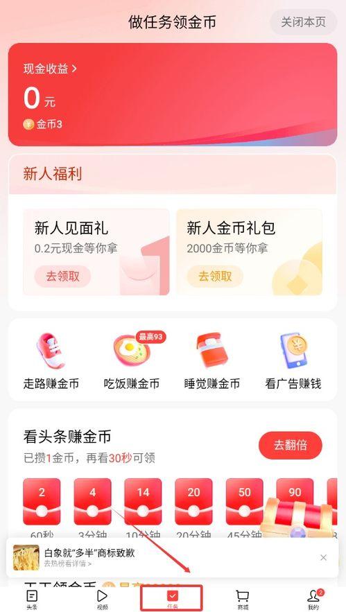 头条怎么多卖手机的,如何借助热点话题多卖手机