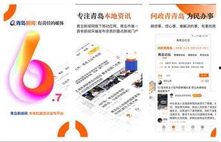 青岛新闻爆料电话,揭露城市脉搏，倾听市民心声