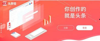 在家怎么开通头条号赚钱,全方位攻略解析