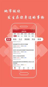 新余新闻头条公交,提升市民出行体验