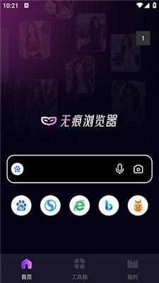 无痕爆料完整版视频下载,揭秘事件真相与幕后黑幕