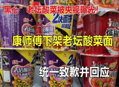 爆料老坛酸菜的视频大全,视频大全背后的真相与争议