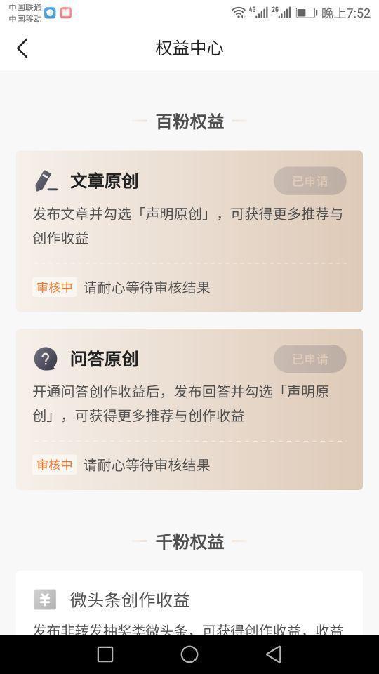 头条粉丝过百怎么开通,轻松开启自媒体之旅！