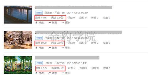 最好的情感头条号