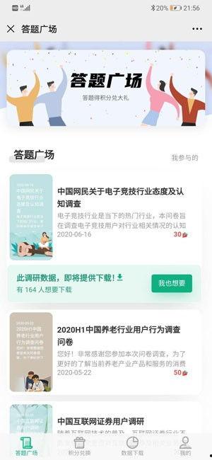 头条号草莓派问卷