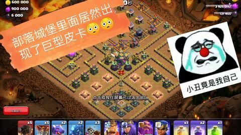 部落冲突六月爆料最新