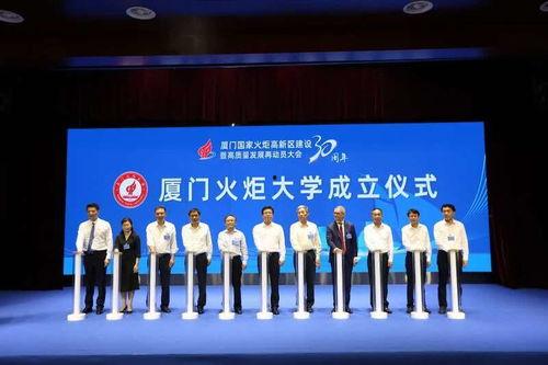 厦门高新区头条号,创新引擎驱动，打造高质量发展新标杆