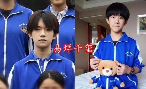 明星高中时代,揭秘明星高中时代