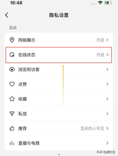 头条怎样关闭深色模式,操作指南一网打尽