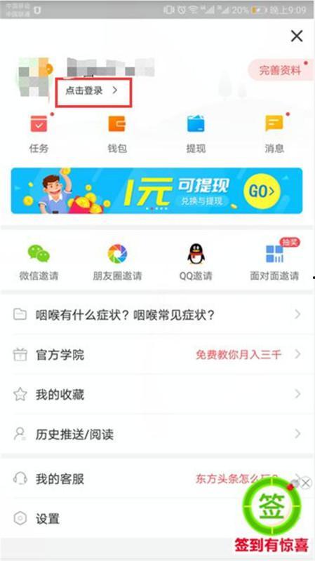 头条小店可以设置提现吗,轻松掌握提现操作流程”