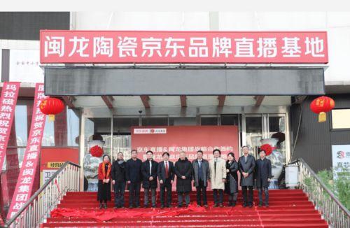 福清喜盈门网红直播基地,打造网红经济新引擎