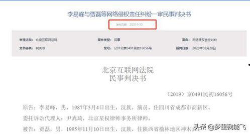爆料李易峰文章视频,独家视频揭露事件真相