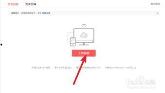素材视频怎么上传头条上