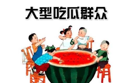 吃瓜群众潘达达