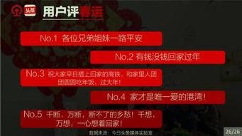 今日头条铁路机车