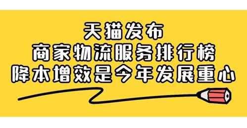头条店铺物流,高效便捷，让您购物无忧”