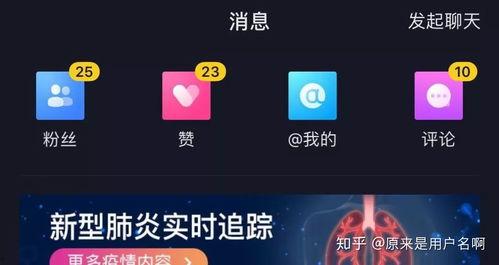 国家抖音网红直播