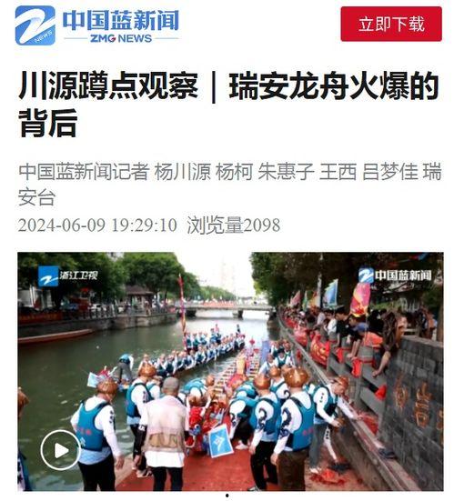 划龙舟微头条新闻,传承千年民俗活力再现