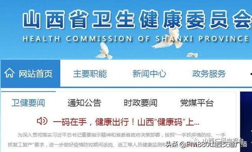 今日头条健康码申报步骤,快速完成健康申报