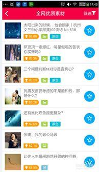 吃瓜网红视频公众号推荐