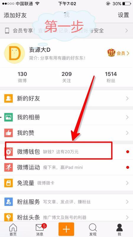 掌上头条怎么取消续费,掌上头条取消续费指南