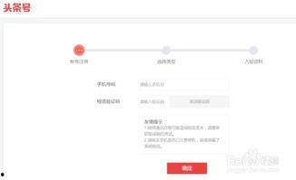 教你怎么开通头条号功能,教你一键开通功能详解