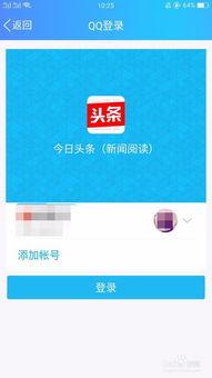 如何登陆头条云端,开启高效内容创作之旅