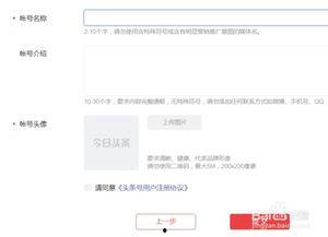 头条用什么注册的,揭秘头条用户身份认证背后的秘密！”